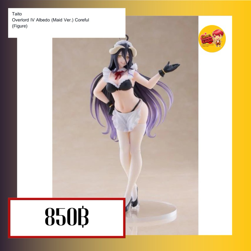 (สินค้าพร้อมส่ง) Taito Overlord IV Albedo (Maid Ver.) Coreful (Figure)