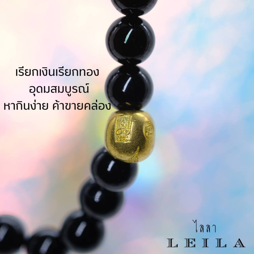 Leila Amulets เงินพดด้วงเศรษฐี (พร้อมกำไลหินฟรีตามรูป)