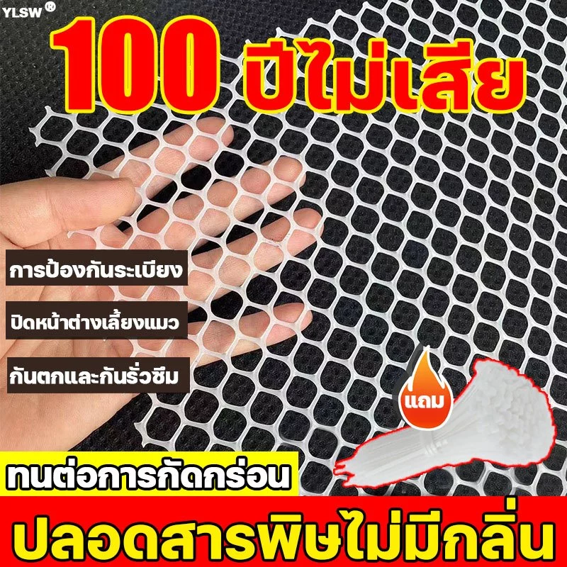 500ปีไม่เสีย ตาข่ายพลาสติก กว้าง 80 ซม./50 ซม./30 ซม.X 5 ม.ระยะห่างรู 0.8 /1.2/1.8ซม ตาข่ายPVC ที่กั้นล้อมรั้ว ล้อมรั้ว