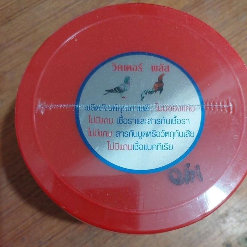 สมุนไพรไก่วิคเตอร์พลัส 300เม็ด