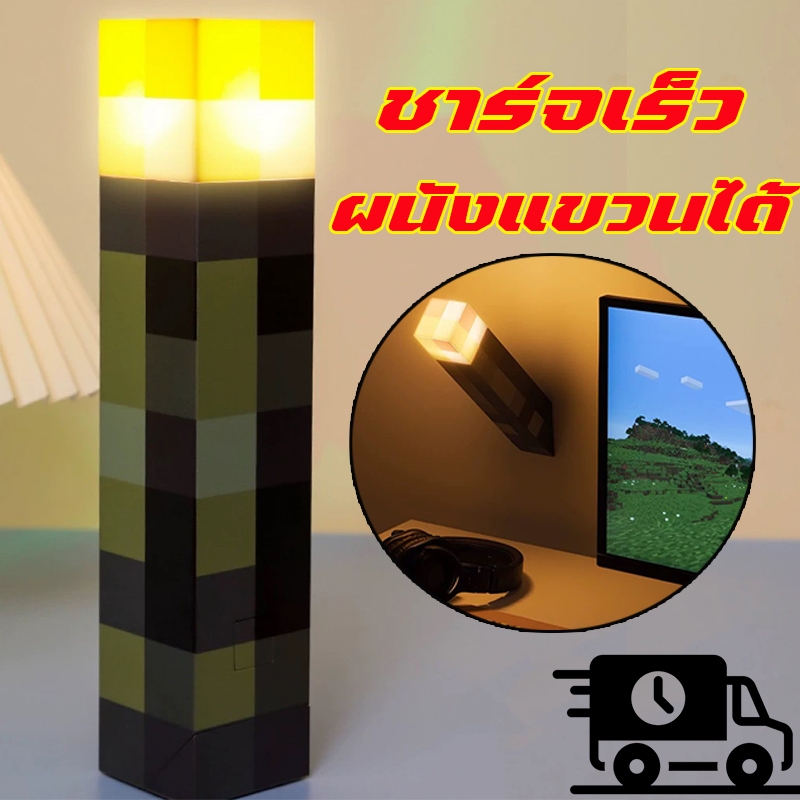 Minecraft ไฟฉาย โคมไฟอนิเมะ โคมไฟตั้งโต๊ะ LED ไฟกลางคืน USB ชาร์จ โคมไฟผนัง ไฟแต่งห้อง