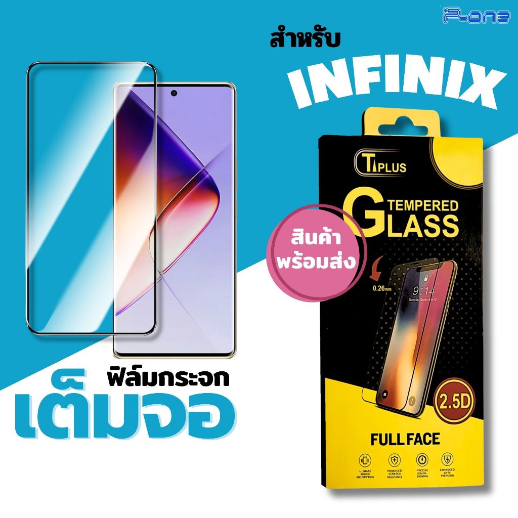 T-Plus ฟิล์ม Infinix ฟิล์มกระจก เต็มจอ นิรภัย 5D รุ่น Hot 9 9Pro Note12 30Vip Smart8 Zero20 ใส