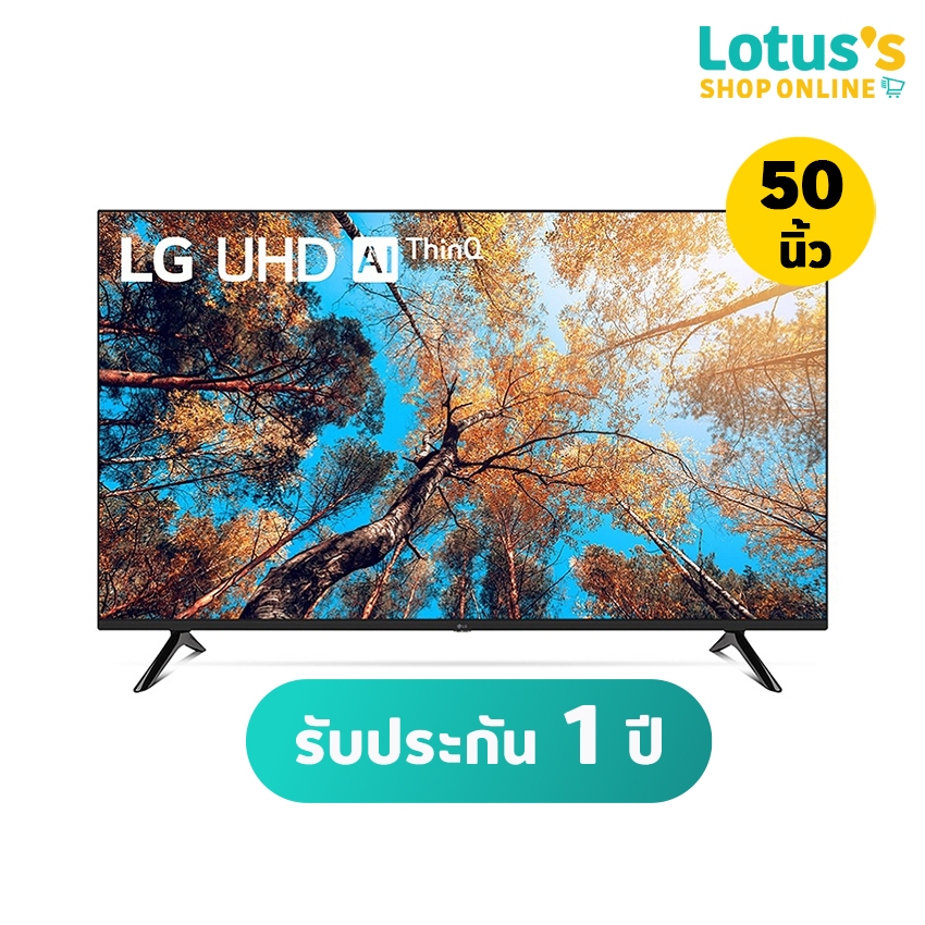 แอลจี สมาร์ท ทีวี 50 นิ้ว รุ่น 50UQ7050PSA.ATM LG SMART TV UHD 4K 50 INCH #50UQ7050PSA.ATM_LK