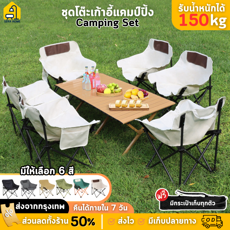 โต๊ะพับได้ โต๊ะพับแคมป์ปิ้ง ชุดโต๊ะเก้าอี้สนาม Folding table แคมป์ปิ้งปิกนิก แบบพกพา อลูมิเนียม กลางแจ้ง ในร่ม