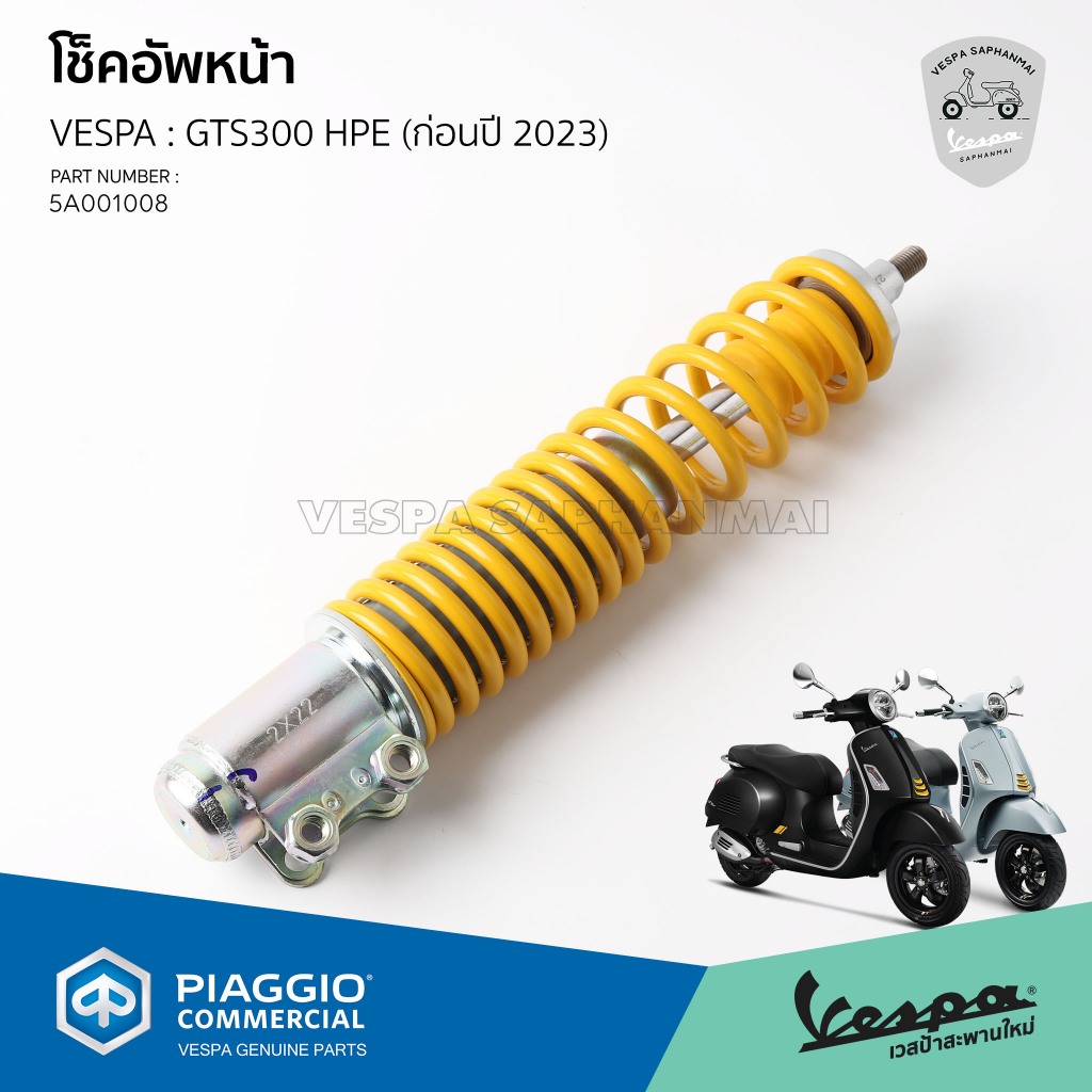 [5A001008] โช๊คอัพหน้า เวสป้า GTS300 Super HPE, Super Tech