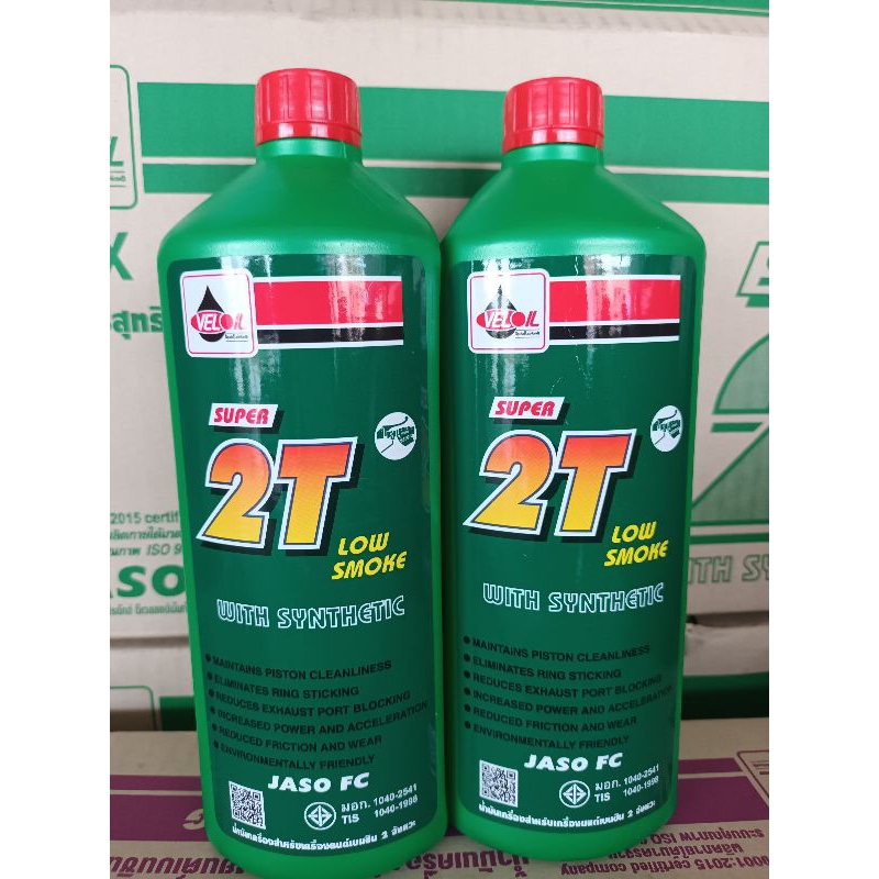Veloil Super 2T Low Smoke (ฝาแดง) (ล็อตใหม่) น้ำมันออโต้ลู้ป เวลลอย ขนาด 1 ลิตร มีกลิ่นหอมมาก