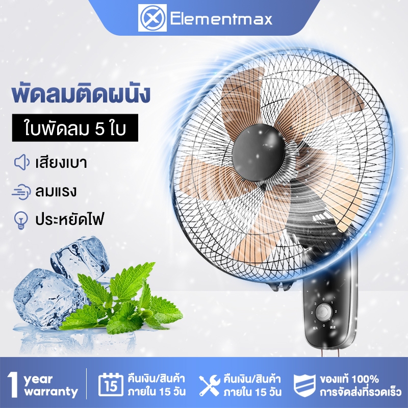 Elementmax ติดผนังพัดลมไฟฟ้าหอพักร้านอาหารเงียบวิศวกรรมพัดลมติดเพดาน16นิ้วเครื่อง Mechanical พัดลมติดผนังปรับส่ายได้