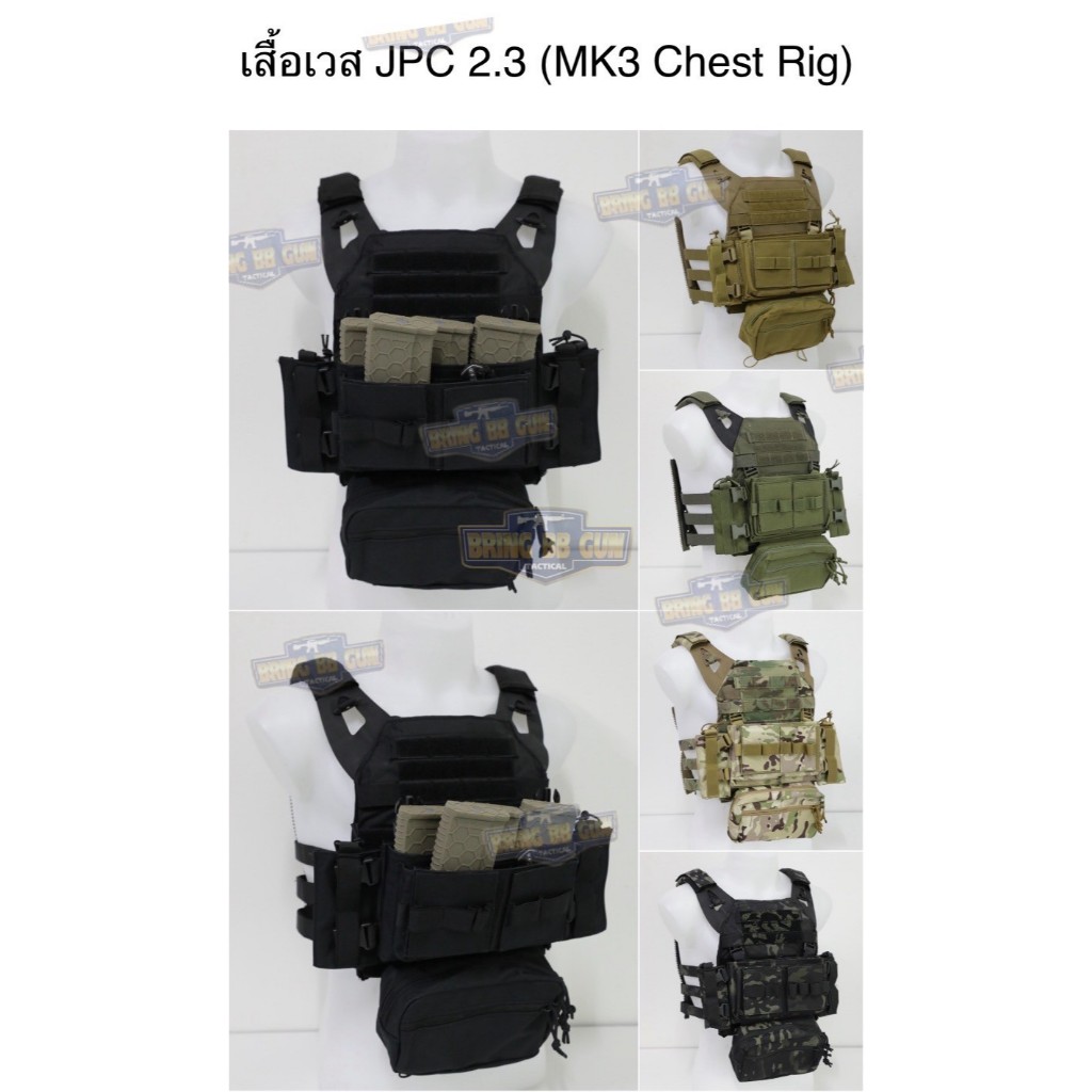 BR2 เสื้อเวส JPC 2.3 (เสื้อเวส JPC 2.0 + MK3 Chest Rig) (JPC 2.0 + MK3 Chest Rig) มี5สีให้เลือก BR2