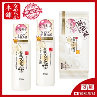 [การดูแลต่อต้านวัย / ผลิตในญี่ปุ่น] SANA Nameraka Honpo Wrin…