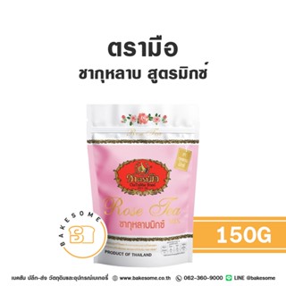 ชาตรามือ ชากุหลาบ สูตรมิกซ์ ชากุหลาบมิกซ์ 150G Chatramue Ros…