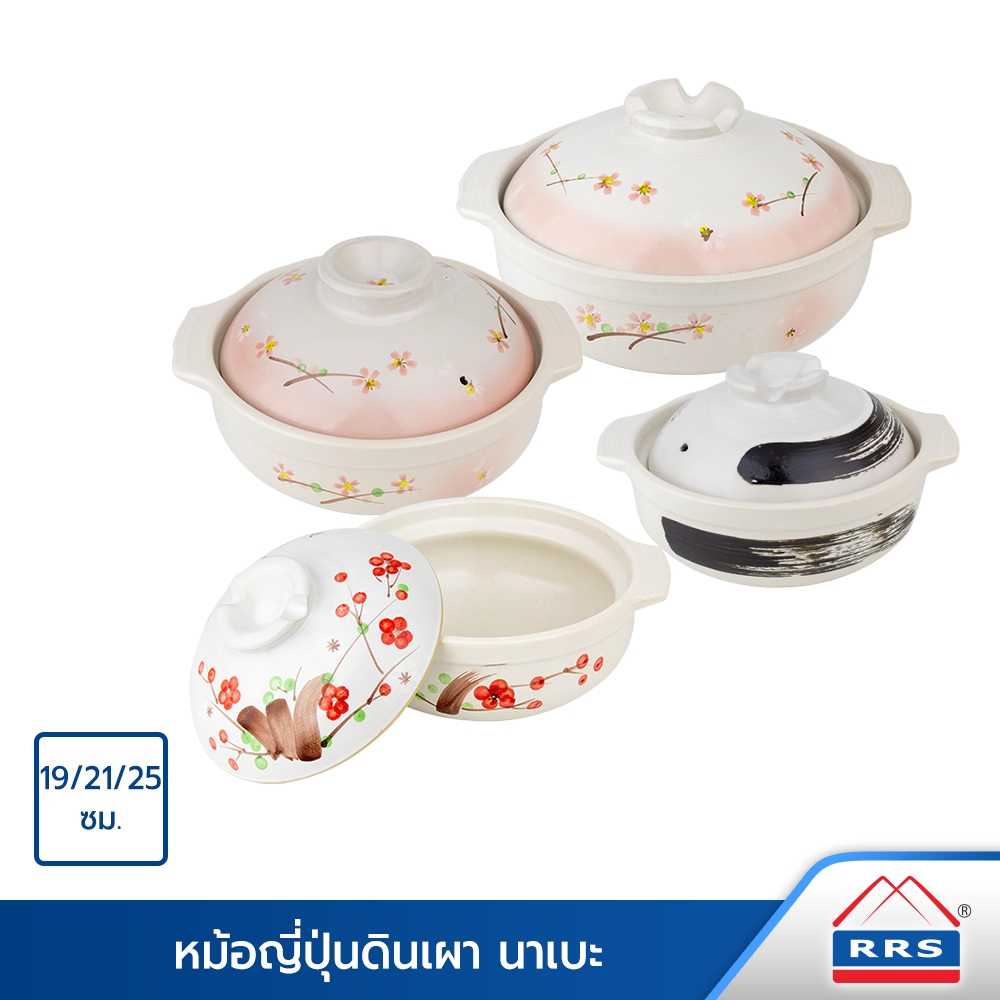RRS หม้อดินเผา ญี่ปุ่น หม้อนาเบะ ขนาด 19/21/25 cm.