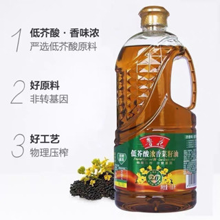 น้ำมันพืช สกัดจากเมล็ดพืช ขนาด 1.6ลิตร（ 鲁花菜籽油 1.6L ）พร้อมส่ง…
