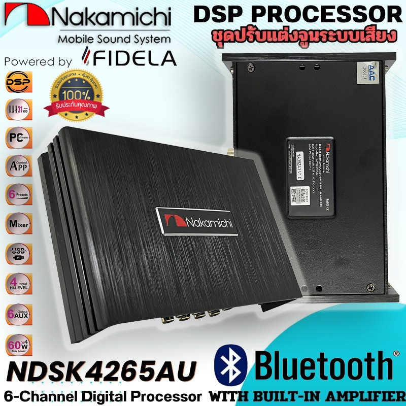 ✨ของแท้!!✨DSP PROCESSOR ยี่ห้อ NAKAMICHI รุ่น NDSK4265AU 31 BAND DSP Amplifier อินพุต2 เอาต์พุต6 Bui