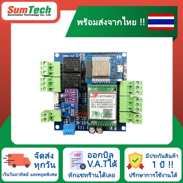 บอร์ด WiFi 4G IoT with Environment sensor (VIRGO)