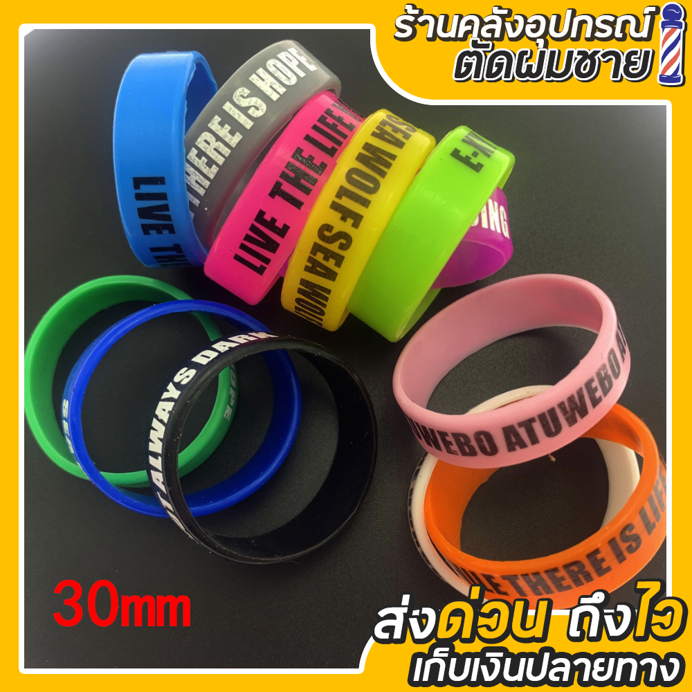 ห่วงซิลิโคนสำหรับใส่ปัตตาเลี่ยน (ใหญ่ 30 mm.) 10 ชิ้น แถมฟรี 2 ชิ้น คละสี