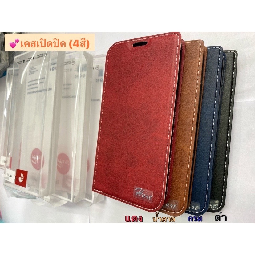 เคสกระเป๋าเปิด ตั้งได้ SAMSUNG - A11 A12 A13 A22 A23 A32 A33 A53 A73
