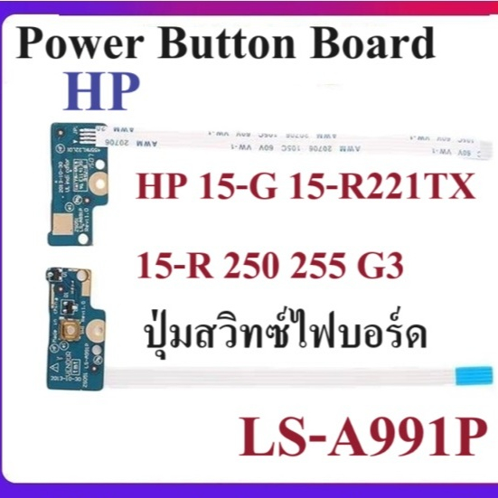 Power Button Board HP 15-G 15-R 250 255 G3  ZS051  LS-A991P