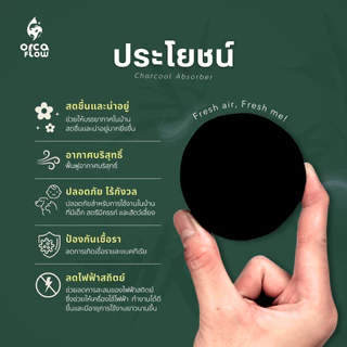 ถ่านไม้ไผ่ดูดกลิ่น Mosa Air 50 กรัม เพื่ออากาศที่สดชื่น ปลอดภัยไร้สารเคมี [ แถมถุงผ้าฟรี ]