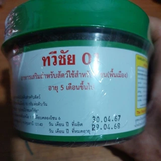 กำลังทวีชัย 01ใหญ่ ×2