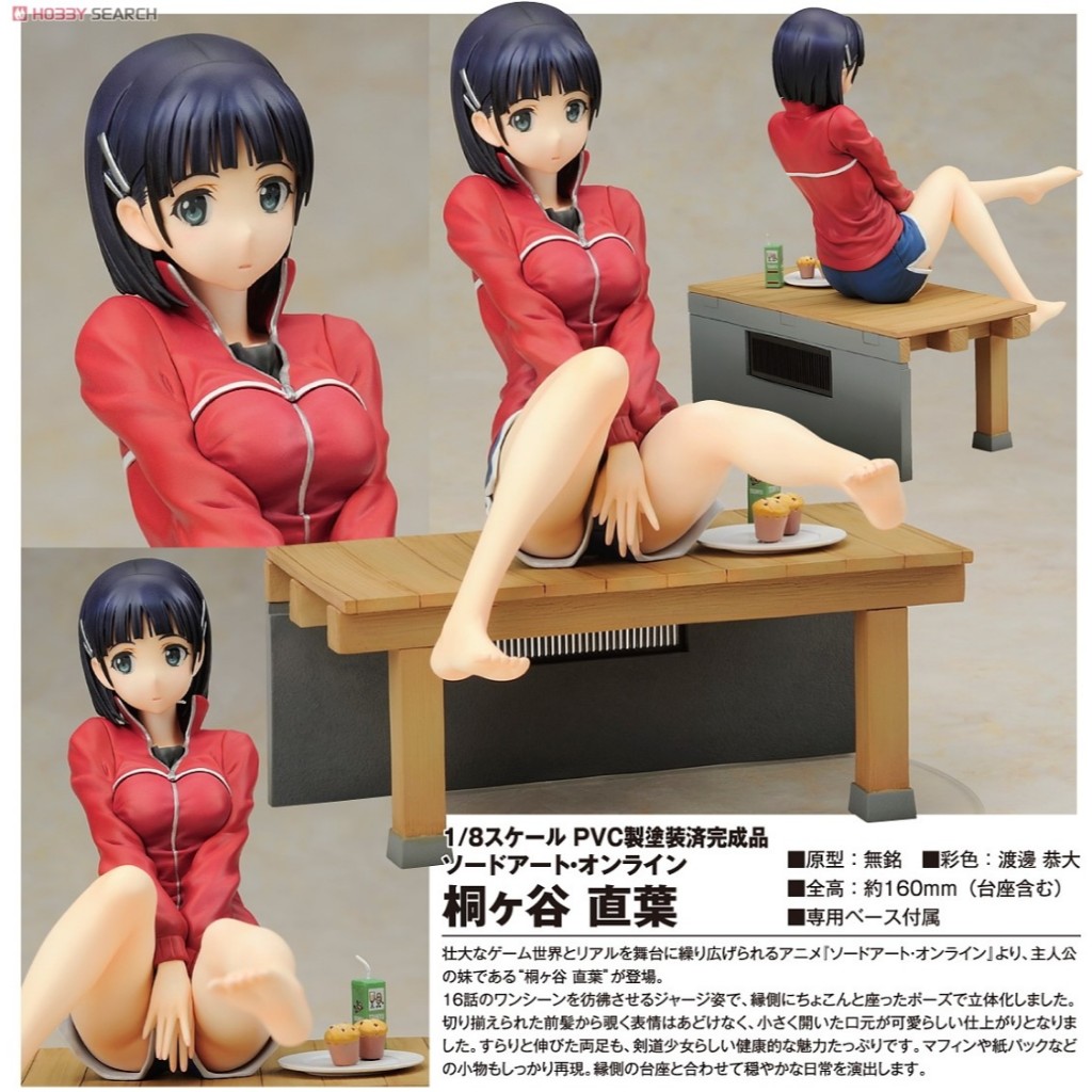 Sword Art Online - Kirigaya Suguha - 1/8