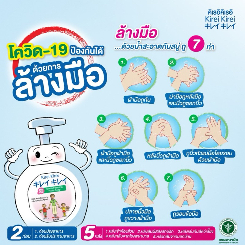 [ขนาดใหม่] KIREI KIREI โฟมล้างมือ คิเรอิ คิเรอิ กลิ่น มูราซากิ ลาเวนเดอร์ และ อโลเวล่า ชนิดถุงเติม 450 มล. X3 ชิ้น - รูปที่ 7