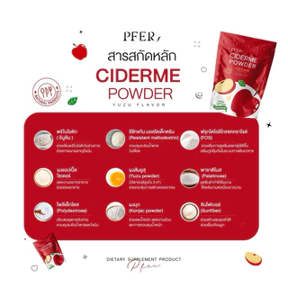 [ ร้านบริษัท PPRIM ] แอปเปิ้ลไซเดอร์ (ciderme) apple cider vinegar powder