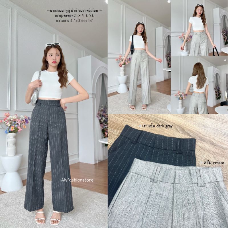 กางเกงขายาวทรงกระบอก เอวสูง (K601) ผ้าก้างปลาหูคู่ตะขอหน้า เนื้อผ้าใส่สบายไม่ร้อน พรีเมี่ยมมากๆ #กางเกงแฟชั่นทำงาน
