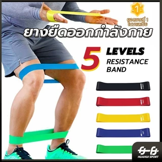 ยางยืดออกกำลังกาย ยางยืดวงแหวน แบรนด์ ยางยืด สําหรับออกกําลังกาย เล่นโยคะ