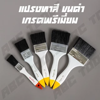 (ขายยกกล่อง 1 กล่อง =12 ชิ้น) แปรงทาสี EAGLE ONE NO.88 แปรงทาสี ขนดำ ขนแน่น ด้ามขาว ราคาถูก คุณภาพดี