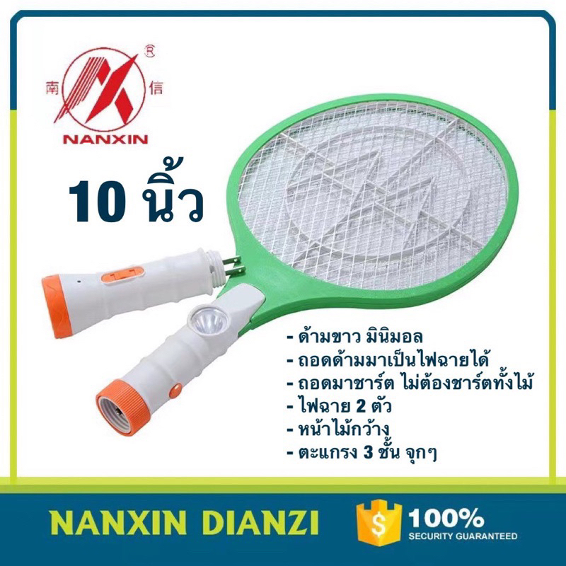 ส่งทุกวัน ไม้ตียุงไฟฟ้า มีไฟฉาย2ตัว 8-10นิ้ว ไม้ตียุง ไม้ช็อตยุง ถอดออกมาชาร์ตได้ ฆ่ายุง ฆ่าแมลง (835abc) 蚊拍