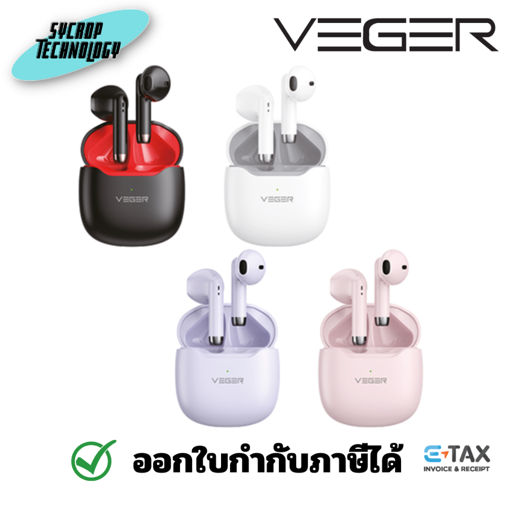 VEGER TWS Earphone VE-01T BT5.0 หูฟังไร้สาย ของแท้ ประกันศูนย์