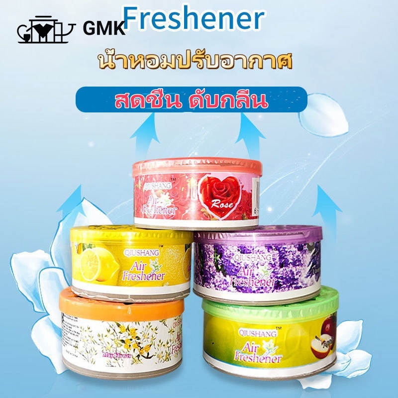 น้ำหอมปรับอากาศที่เป็นของแข็ง ระงับกลิ่นกายในห้องน้ำ น้ำหอมรถยนต์ อโรมาเธอราพีในครัวเรือน น้ำหอมตู้เสื้อผ้าAG227