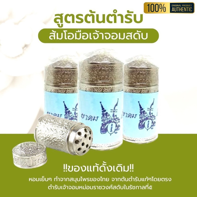 ส้มโอมือเจ้าจอมสดับของแท้