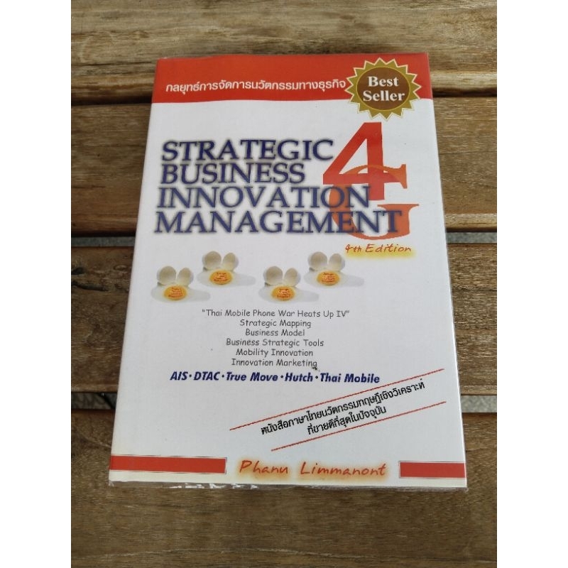strategic business innovation management. 4 .