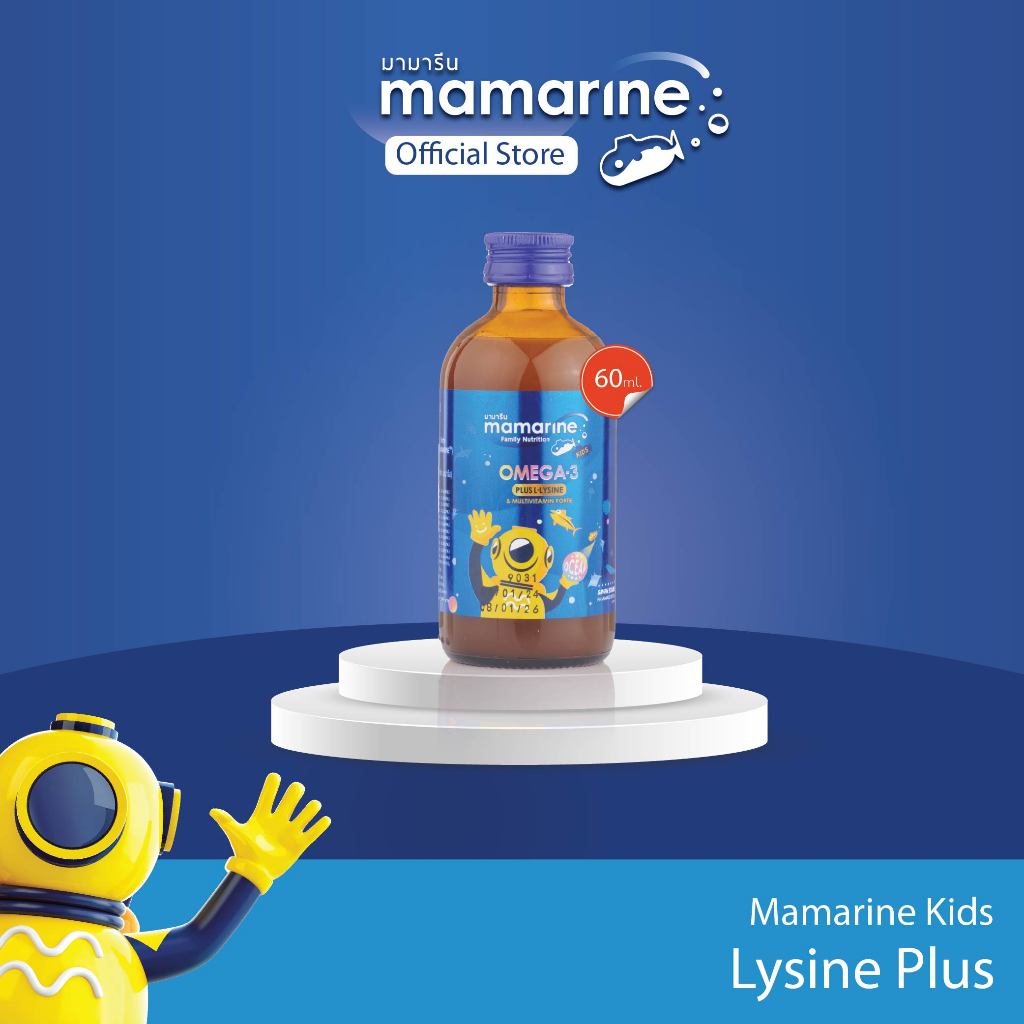 Omega-3 Plus Lysine and Multivitamin Forte 60 ml (สูตรสีน้ำเงิน)