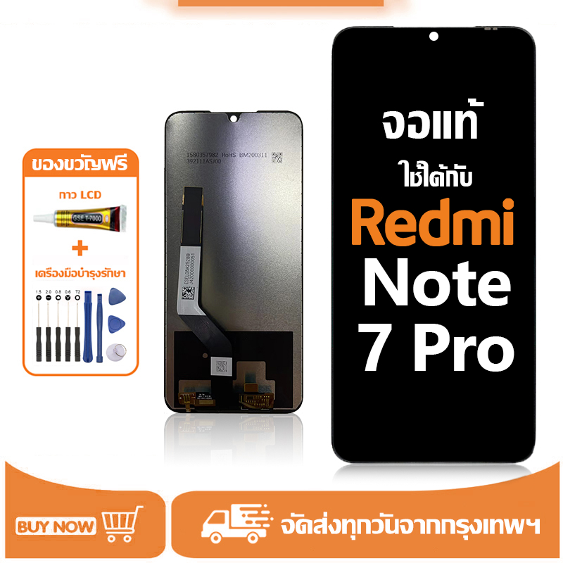 หน้าจอ ใช้ได้กับ Redmi Note 7 Pro แท้ LCD ใช้ได้กับredmi note7pro หน้าจอแท้ จอ หน้าจอพร้อมทัชสกรีน แ