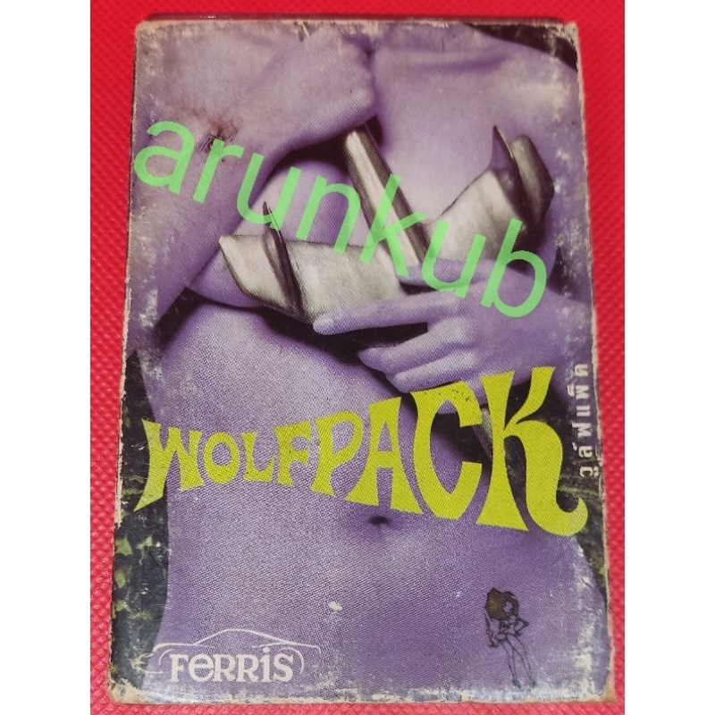 เทปเพลง Wolfpack มือสอง ฟังได้ปกติ ไม่อัดทับ