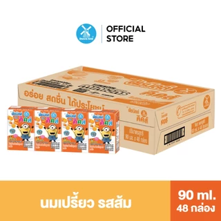 Dutch Mill ดัชมิลล์คิดส์ นมเปรี้ยวยูเอชที รสส้ม 90 มล. x 48 กล่อง