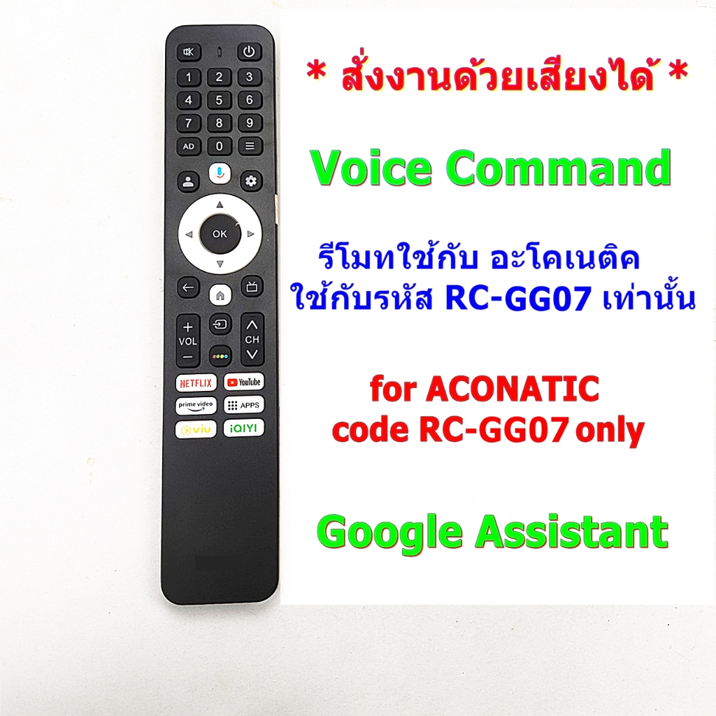รีโมทใช้กับทีวี H กูเกิ้ลทีวี รหัส RC-GG07, RC-GG10 , RC-GG08 **  มีคำสั่งเสียง * อ่านรายละเอียดสินค้าก่อนสั่งซื้อ