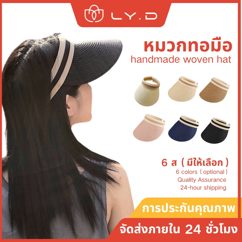 B90) หมวกสานครึ่งหัว หมวกสานกันแดด หมวกผู้หญิง(จัดส่งจากกรุงเทพ)