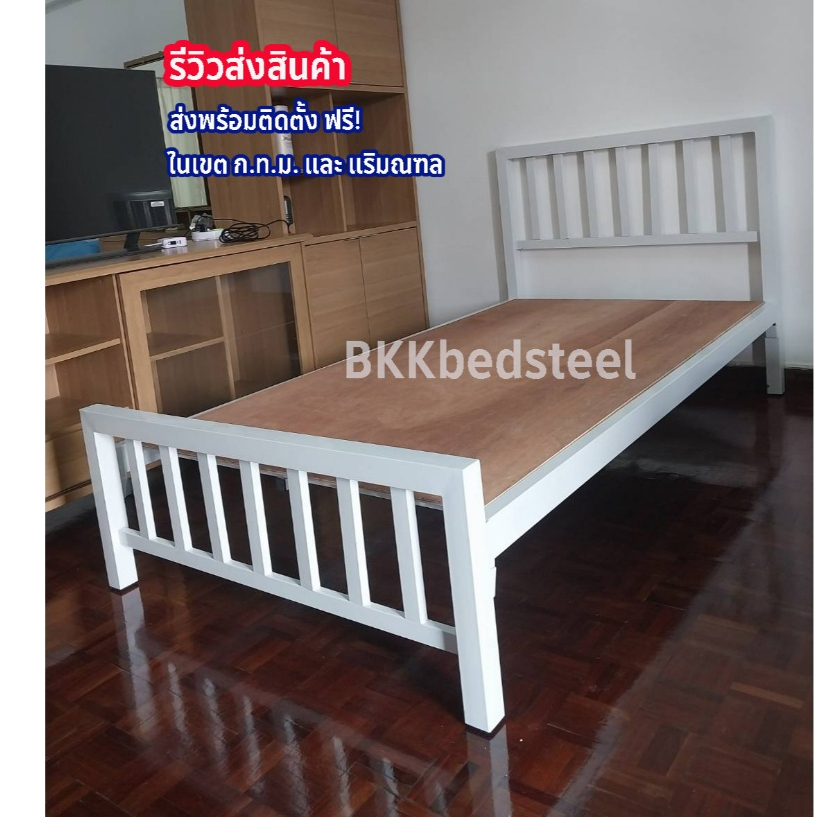 เตียงเหล็ก 3.5 ฟุต 5 ฟุต 6 ฟุต เหล็กกล่องหนาแข็งแรง รับน้ำหนักได้ดี คานเตียงถี่  อายุการใช้งานนาน ส่งทั่วประเทศ