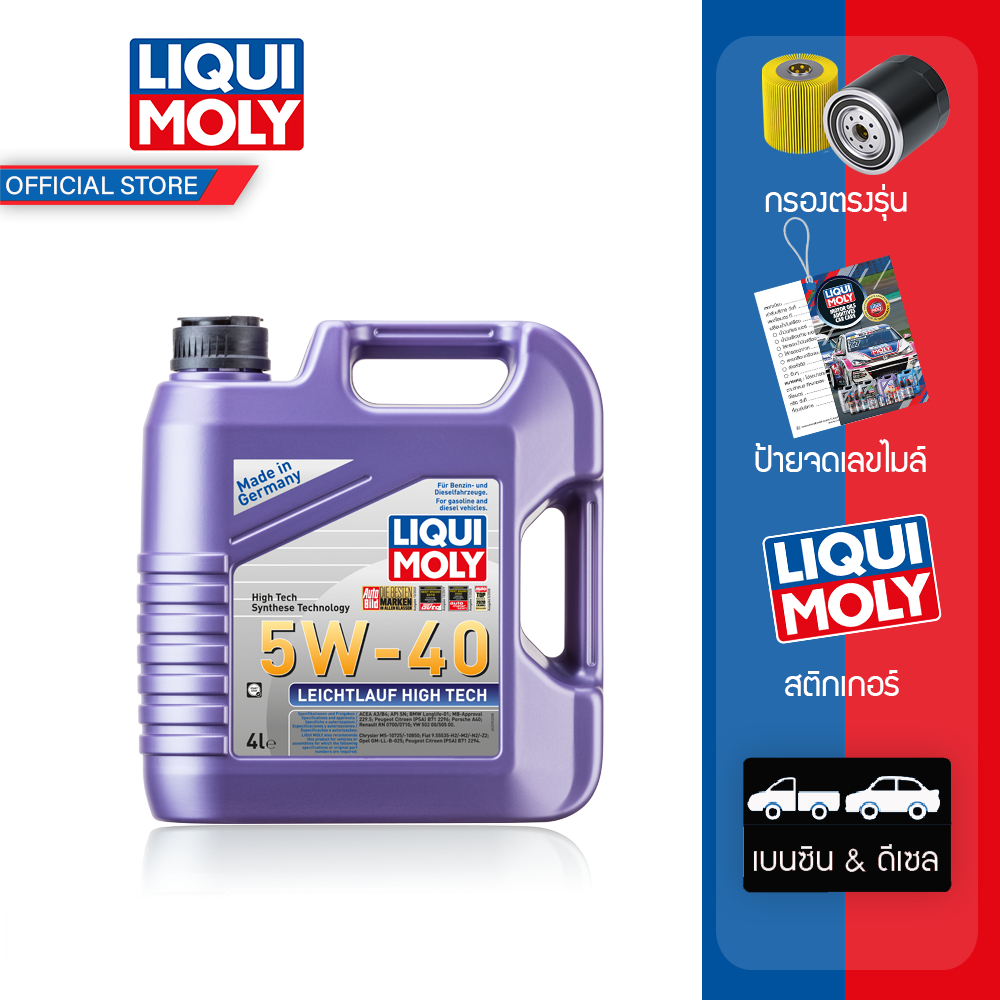 Liqui Moly น้ำมันเครื่อง Leichtlauf High Tech 5W-40 4 ลิตร