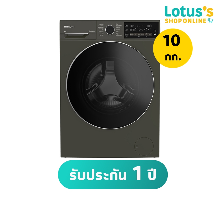ฮิตาชิ เครื่องซักผ้าฝาหน้า ขนาด 10 กก. รุ่น BD100XFVEADM (ไม่รวมค่าติดตั้ง) HITACHI FRONT LOAD WASHI