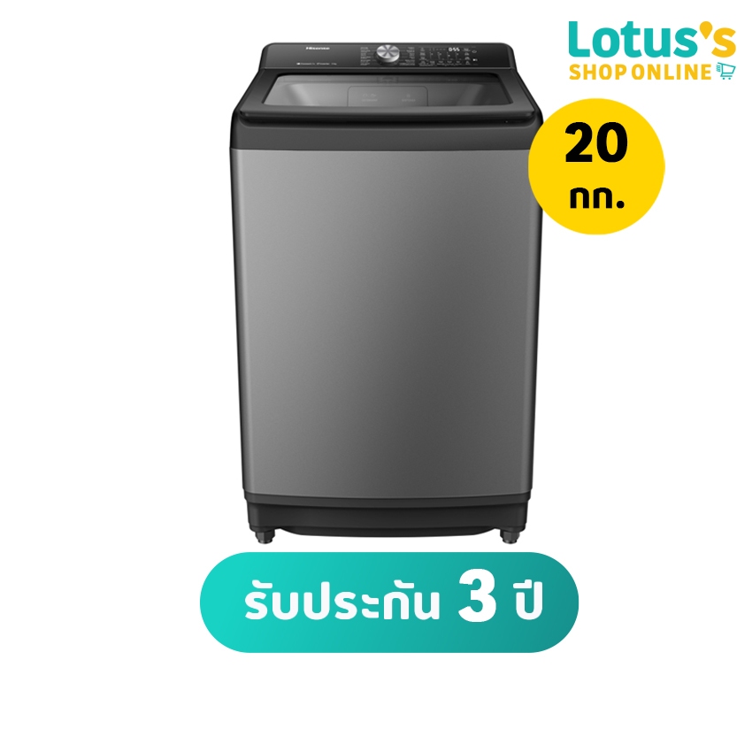 ไฮเซนส์ เครื่องซักผ้าฝาบน 20KG. รุ่น WT5T2015DT HISENSE WASH TOP LOAD 20KG. #WT5T2015DT