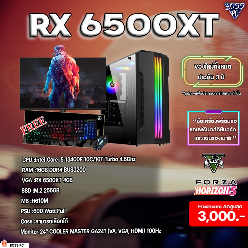 BOSSPC / i5 13400F / Ram16 / RX 6500XT 4GB / M.2 256GB // พร้อมจอ 24 ใหม่