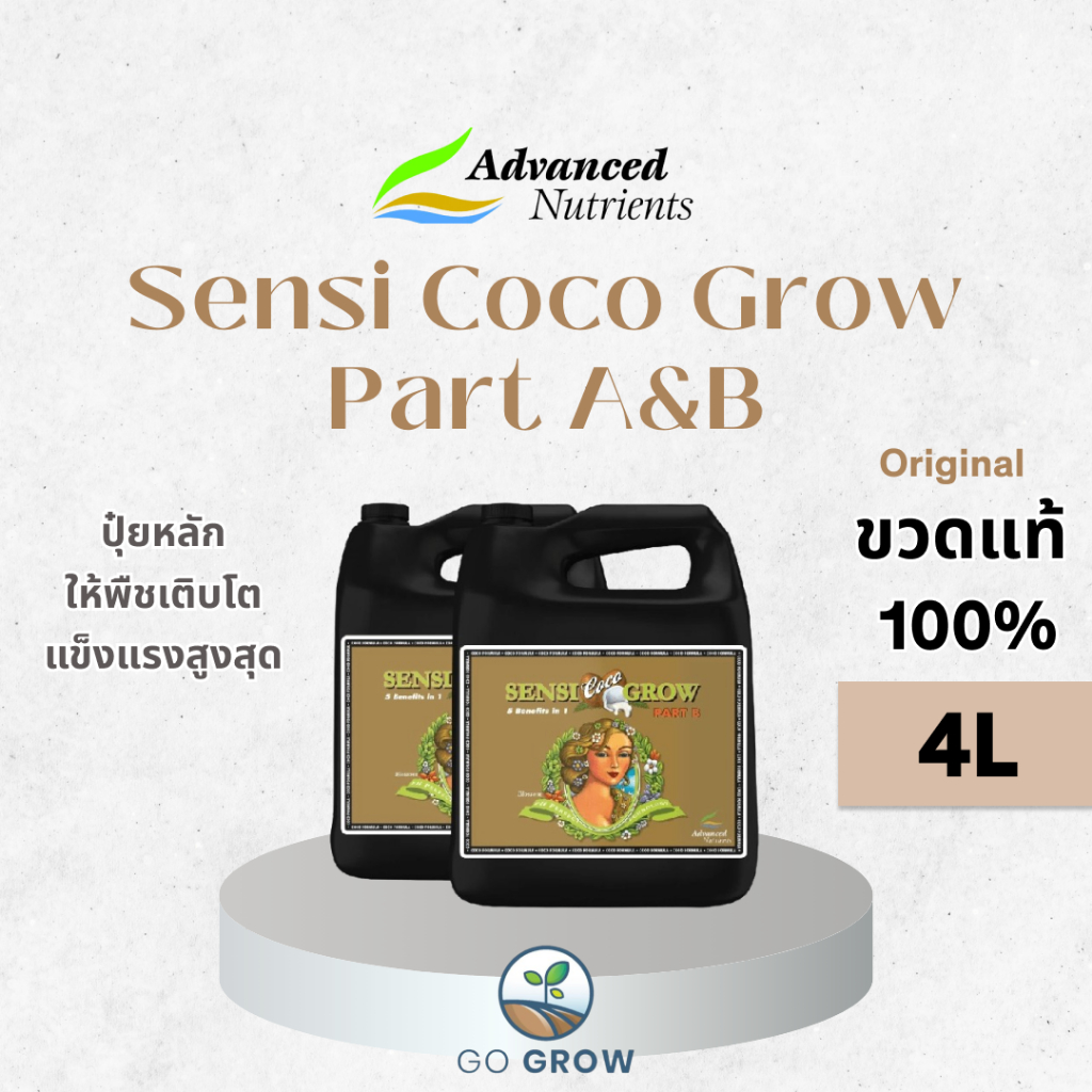 [ขวดแท้] Advanced Nutrients pH Perfect Sensi Coco Grow Part A&B 4L ปุ๋ย AN สารอาหารสูง พืชแข็งแรง