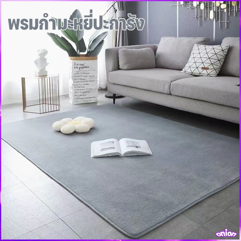พรม พรหมปูพื้น วัสดุขนแกะปะการัง พรหมปูพื้นห้อง พรมห้องนอน พรมขนนุ่ม พมปูพื้นห้อง พรมปูพื้นสี่เหลี่ยมผืนผ้า พรมนุ่