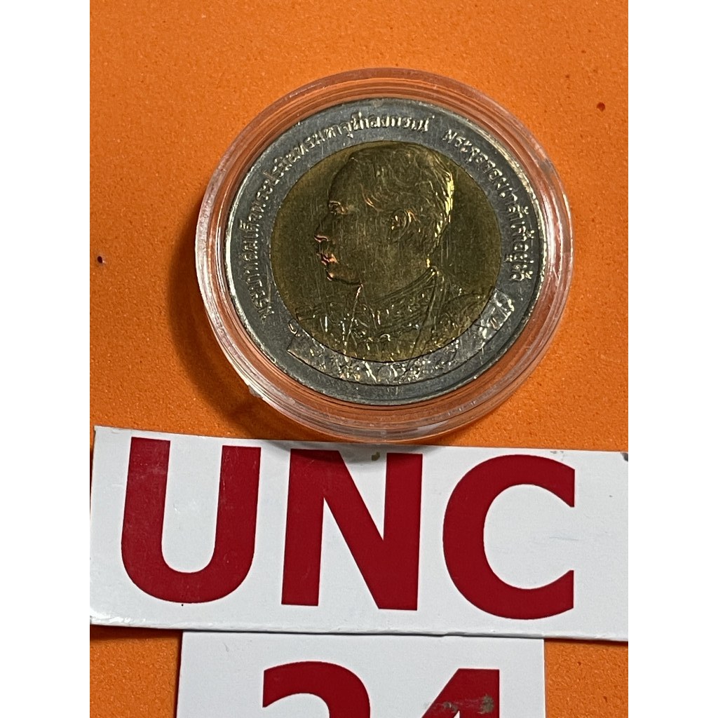 เหรียญ 10 บาท​ สองสี 150 ปี วันพระราชสมภพ รัชกาลที่ 5 ปี​ พ.ศ.​ 2546