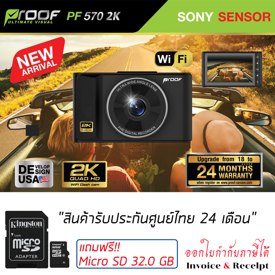 PROOF PF570 2K QUAD HD กล้องติดรถยนต์  "รับประกันศูนย์ไทย 24 เดือน"