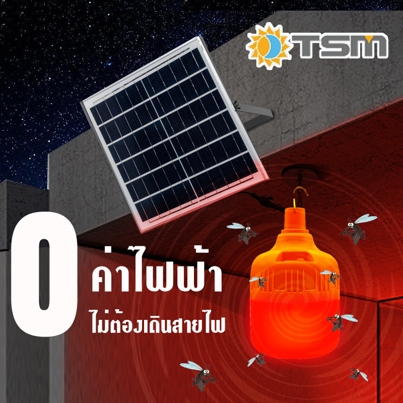 TSMหลอดไฟไล่ยุงโซล่าเซลล์ 380W/450W ชาร์จพลังงาานแสงอาทิตย์ ไล่ยุง ควบคุมด้วยรีโมท ฟรี แผงโซล่าเซลล์